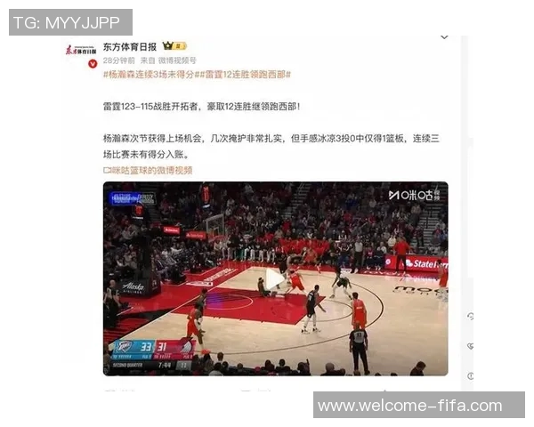 杨瀚森生涯第三记三分球超越姚明成历史新高引发热议