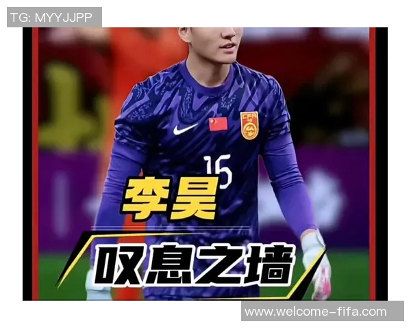 詹俊点评球队表现认为反击需更默契李昊三场零封成胜利关键